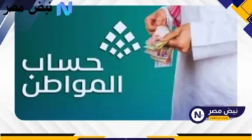 بشرى للمستفيدين.. قرار جديد بإضافة دعم إضافي لحساب المواطن وتفاصيل صرف دفعة أكتوبر 1